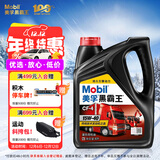 美孚（Mobil）美孚黑霸王柴油机油 柴机油 15W-40 CF-4级 4L 汽车用品