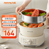 九阳（Joyoung）电煮锅电热锅小电锅宿舍电炒锅学生寝室2.5L泡面电火锅多功能锅【蒸笼款】HG25-G211S