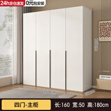 久雅【包安装】衣柜卧室小户型家用收纳衣橱木质实用储物大衣柜经济型 1.6米主柜【四门】