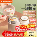 苏泊尔焖烧杯316L不锈钢焖烧壶食品级保温饭盒男女士真空保温杯闷烧壶罐 自带餐勺-茱萸粉800mL