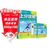 2026高中必刷题 上分攻略 高一上 数学 必修 第一册 人教A版 教材同步练习册 理想树图书