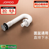 九牧（JOMOO）翻版直排式三溢水口双重密封防臭下水套装91206-1C1-1