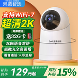华为智选鸿蒙智选小豚摄像头室内监控无线5Gwifi网络高清监控器家用360度无死角带夜视手机远程双向对讲 【超清2K】单频+32G