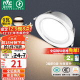 雷士（NVC）LED筒灯客厅卧室过道嵌入式二级能效全铝漆白9瓦暖白开孔95-100mm