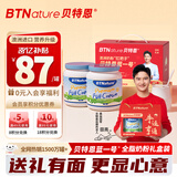 BTNature奶粉年货成人中老年送礼盒父母长辈营养品进口贝特恩蓝一号1kg2罐