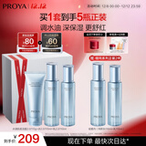 珀莱雅【全新升级】水漾肌密洁面水乳5件套补水舒缓控油套装护肤品礼物