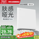 德力西（DELIXI）开关插座面板 86型面板 CD229 单开 一开多控开关 哑光白大板