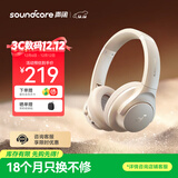 声阔（SoundCore）【京东独家】声阔Q20i头戴式耳机无线蓝牙主动降噪90% 电竞游戏低延迟金标音质适用于苹果华为小米