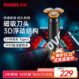 奔腾（POVOS）剃须刀电动刮胡刀胡须刀全身水洗快充PQ9700星空灰送男友送老公送男生日老公父亲节礼物国家补贴