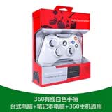 蛇战Switch2 电脑游戏手柄xbox360PC电脑Switch安卓IOS手机通用有线无线蓝牙手柄兼容Steam黑神话悟空 360有线手柄-白色