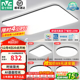 雷士（NVC）吸顶灯客厅灯简约现代LED照明灯具全屋套餐卧室灯-光鸿 ※【舒适光】智控客厅4室1厅