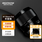 星曜光学Brightin Star星曜AF50mm F1.4 自动对焦镜头大光圈人像定焦星耀50F14适用E口XF口 【官方标配】 索尼E口（A6400/A6700/ZV-E10等）