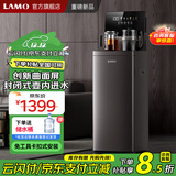 浪木高端智能茶吧机家用冷热自动智能饮水机下置水桶遥控自动上水保温多功能桶装水吧茶吧机客厅专用 钛金灰【WL-P909】 制热型