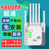 华为【网速太快了】wifi信号放大器增强穿墙王网络5g无线路由扩展 四天线【穿墙豪华版】