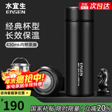 水宜生保温杯男士泡茶316不锈钢便携水杯女教师节礼物高档刻字定制礼盒 磨砂黑