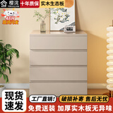 樱浣 斗柜 实木现代简约卧室置物柜六斗柜客厅抽屉式收纳柜五斗柜储物 四斗柜 长80*40*95【需要白色联系客服】