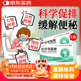 恒玉佳比沙可啶栓10mg*7枚*5盒 润肠排宿便便秘清肠排毒通便非肠溶片老年人严重便秘专用药痔疮便秘可用