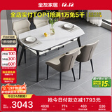 全友家居 简约钢化玻璃折叠餐桌椅组合可伸缩功能家用桌子一桌四椅