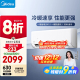 美的空调制冷王同款大1.5匹 新一级能效变频冷暖 60秒速暖省电壁挂式空调挂机国家补贴KFR-35GW/N8XA1P