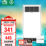 雷士（NVC）风暖浴霸照明排气一体速热浴室取暖器卫生间灯集成吊顶Y371