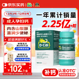 迪巧成人钙120片孕妇钙片中老年补钙哺乳期碳酸钙d3咀嚼片含维生素d预防骨质疏松不易便秘非液体钙