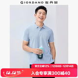 佐丹奴（Giordano）Polo衫男士蜂巢网眼珠地布男翻领上衣polo衫男短袖01011425