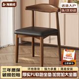 海旭成餐椅北欧风牛角椅靠背椅简约书房凳子卧室家用仿实木椅子电脑椅
