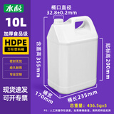 水杉10L白色加厚小方桶塑料桶耐酸碱储水桶实验室专用化工试剂样品储存桶大容量扁桶密封桶