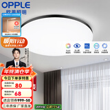 欧普（OPPLE） LED 过道吸顶灯具卧室阳台灯玄关灯饰 现代简约YT 升级呵护光【黑边-小卧室灯】