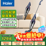 海尔（Haier）吸尘器家用手持推杆立式有线吸尘器 二合一强劲大吸力大功率宠物猫毛发清洁除尘机ZL605G