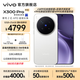 vivo X300 Pro 蔡司2亿APO超级长焦 蓝图自研影像双芯 5年持久流畅OriginOS 6 直屏拍照手机 新品 国补 简单白 16GB+512GB 官方标配
