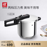 双立人（ZWILLING）高压锅不锈钢家用防爆两档压力锅EcoQuick II 7.5L燃气灶通用锅具