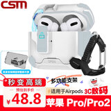 创思米适用于AirPods Pro二代保护套pro2磁吸苹果无线蓝牙耳机套防丢防摔机甲风创意手机支架保护壳 蓝色