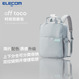 宜丽客（ELECOM）轻便通勤双肩包电脑包笔记本出差旅行off toco学生书包男女生背包 致蓝灰 S