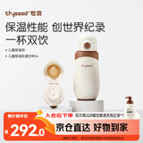 世喜儿童保温杯直饮吸管杯大容量水壶316L不锈钢+直饮杯头 一杯双饮