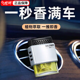 世帅车载香薰汽车香水男女士出风口车内用摆件新车内除味香氛空气清新 【高雅白】邂逅香 5ml 1瓶