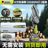 芝浦电锯家用充电式锂电锯小型迷你便携单手锯电链锯园林户外伐木修枝