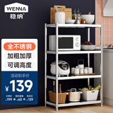 稳纳 厨房置物架落地 加厚不锈钢收纳架微波炉架子烤箱储物货架 B3612