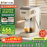 小熊（Bear）【政府补贴】咖啡机 半自动咖啡机 家用小型意式浓缩20Bar泵可打奶泡 KFJ-N12V1