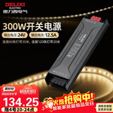 德力西（DELIXI）低压灯带 LED灯源吊顶氛围软灯条柔性线条灯 电源变压器300W