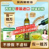 爷爷的农场100%特级初榨橄榄油500ml 西班牙进口热炒食用油 赠婴儿辅食食谱