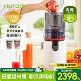 惠人（HUROM）原汁机榨汁机大口径有网家商用高出自动汁渣汁分离官方 E50ST 50ST白色