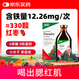 FLORADIX莎露斯铁元德国进口铁元红铁口服液500ml补铁补气血口服液铁剂