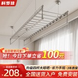 科罗佳晾衣架升降阳台手摇式晾衣杆四杆带横杆室内手动晒衣架家用晒被杆 冰川银【衣被同晒省力手摇】 2m 四杆 不带衣架+12横杆