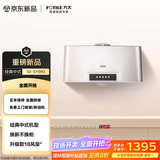 方太02-SY09G经典中式升级款【线下同款】热销 一体成型集烟腔 租房性价比 抽吸油烟机家用厨房