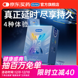 杜蕾斯避孕套延时战甲四合一30只安全套 套套 男专用持久防早泄敏感套