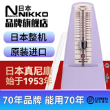 NIKKO日本整机原装进口日工精机尼康机械节拍器钢琴吉他古筝乐器通用 标准+紫色（型号241）赠便携提袋