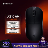 ATK蜻蜓A9无线鼠标电竞游戏办公鼠标 有线/2.4G双模连接轻量化对称极简工学 A9Air大师版黑色