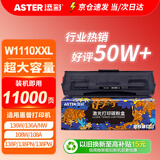 添彩136w硒鼓 适用惠普110a带芯片w1110a硒鼓hp mfp 136nw 136a 108W 108a 138pw打印机墨盒超大容量