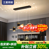 三星照明全光谱餐厅吊灯满天星简约北欧轻奢吊灯餐厅餐桌办公桌灯具三色款